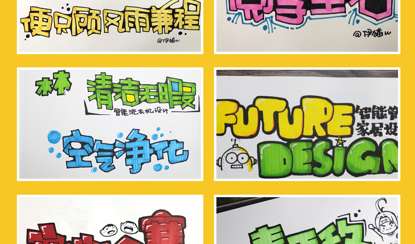 手绘pop字系统教程