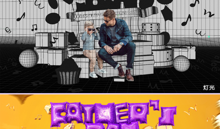 C4D商业海报实战教程