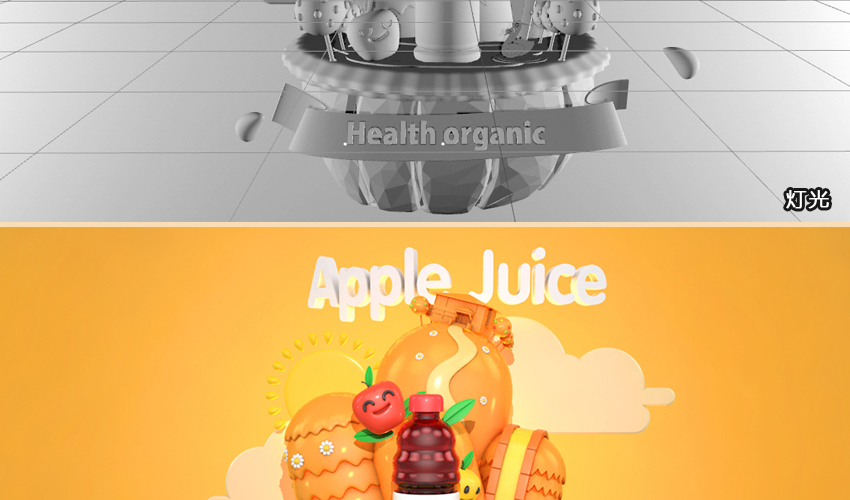 C4D商业海报实战教程