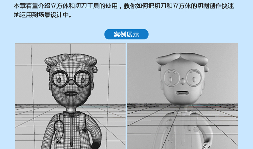 C4D商业海报实战教程