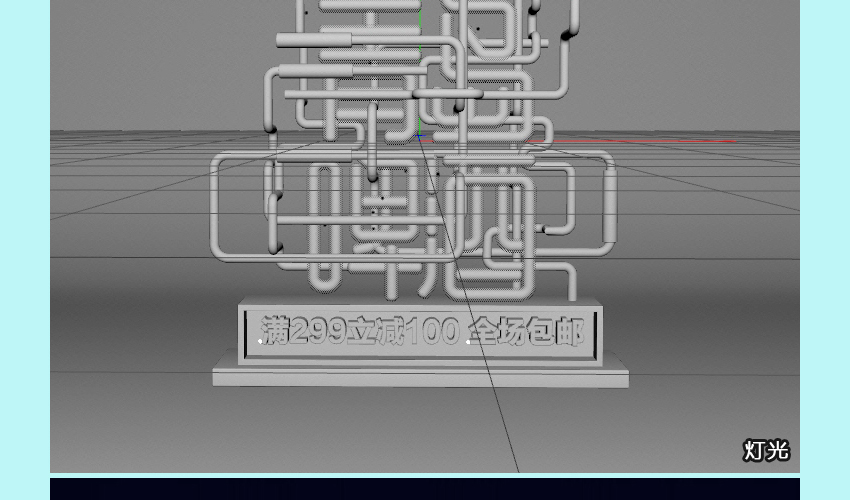 C4D商业海报实战教程