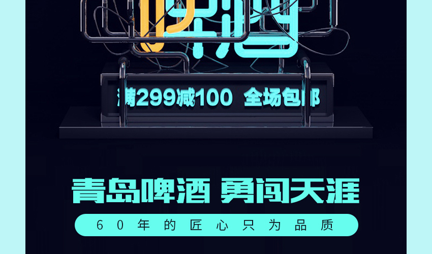 C4D商业海报实战教程