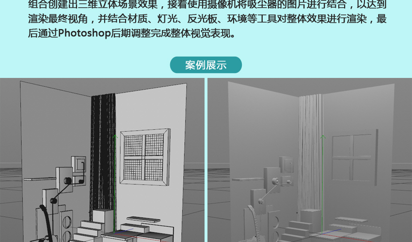 C4D商业海报实战教程