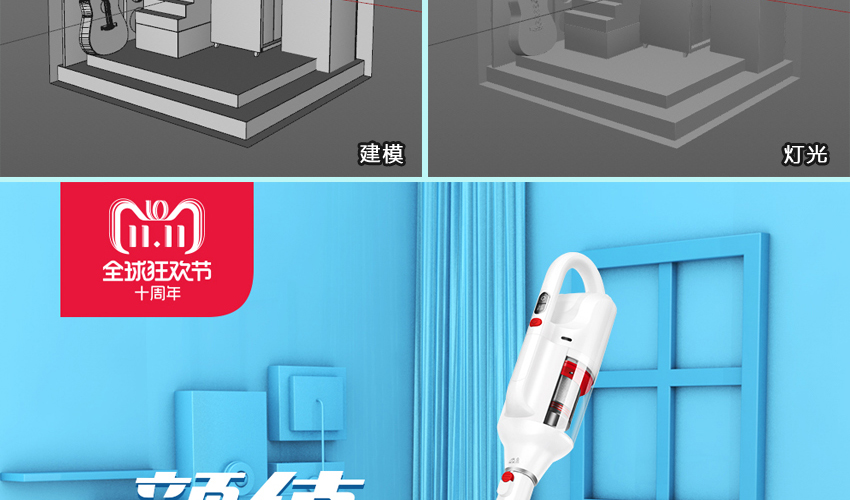 C4D商业海报实战教程