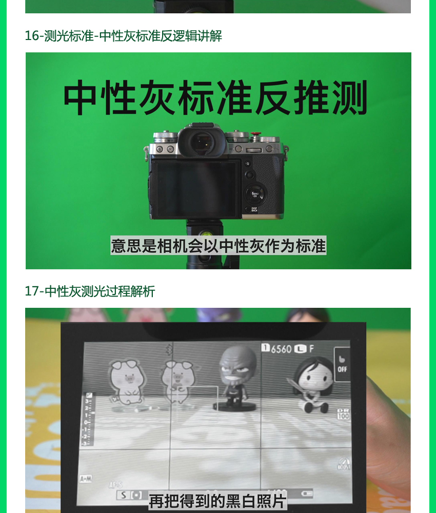 富士篇】摄影入门22课，0基础到自主创作- 平面设计学院- 勤学网